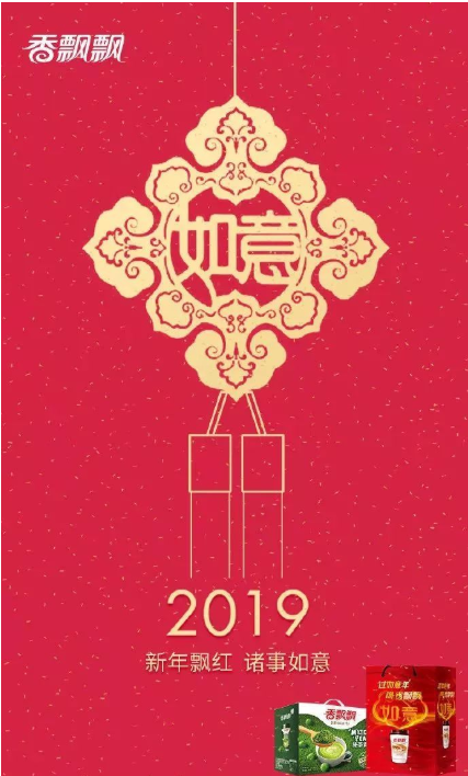 2020元旦節創意海報文案分享賞析 元旦節借勢海報文案大全