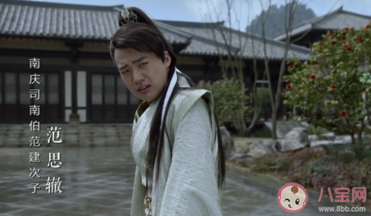慶余年范思轍結局是什么 范思轍結局介紹