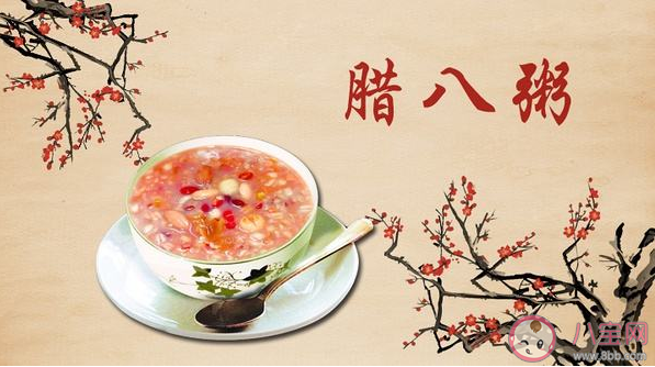 臘八節早安說說句子 臘八節早安朋友圈說說