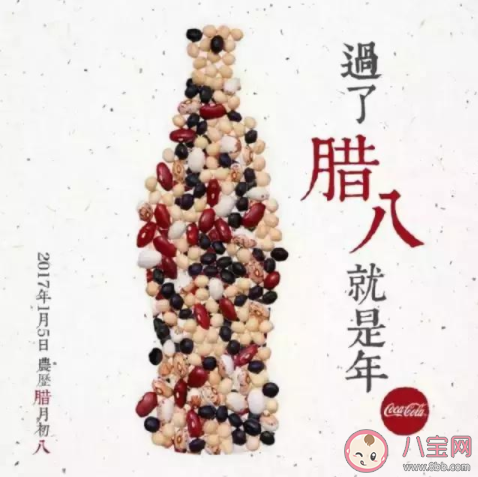 2020臘八節各品牌借勢海報文案合集 臘八節創意海報文案匯總