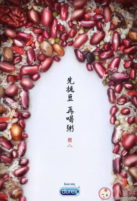 2020臘八節各品牌借勢海報文案合集 臘八節創意海報文案匯總