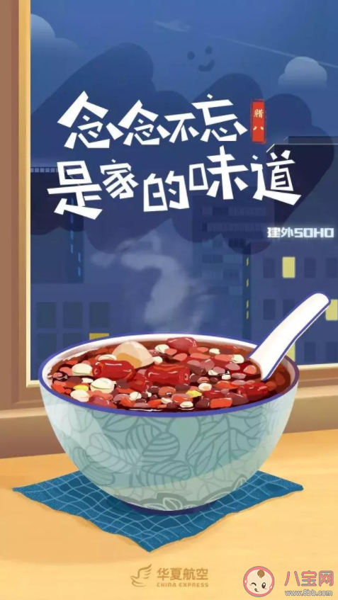 2020臘八節各品牌借勢海報文案合集 臘八節創意海報文案匯總