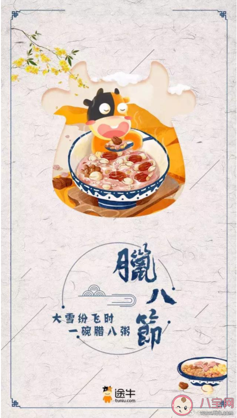 2020臘八節各品牌借勢海報文案合集 臘八節創意海報文案匯總