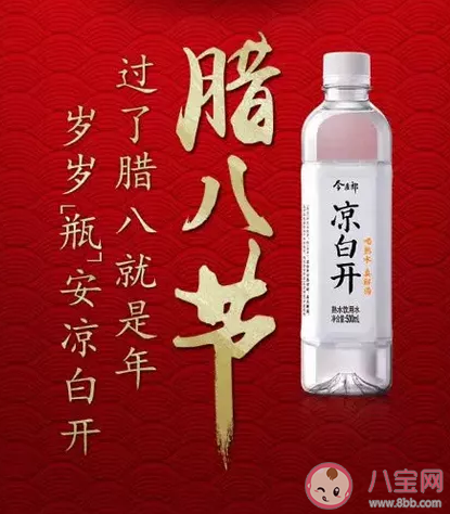 2020臘八節各品牌借勢海報文案合集 臘八節創意海報文案匯總