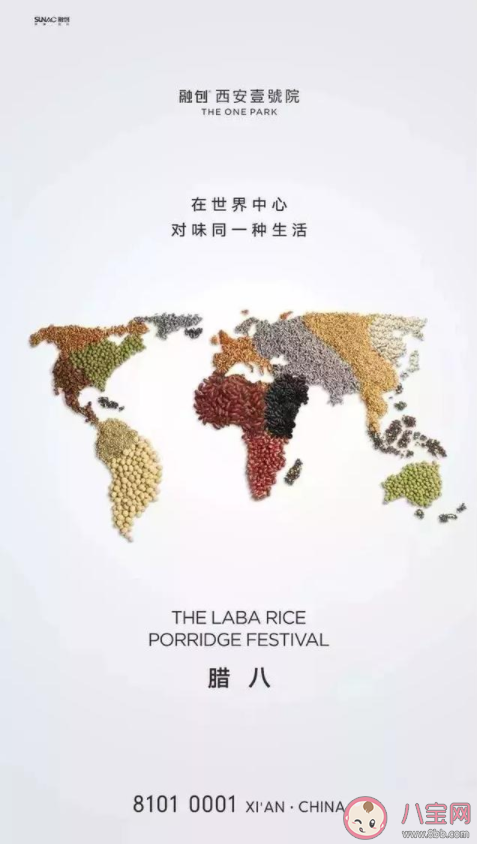 2020臘八節各品牌借勢海報文案合集 臘八節創意海報文案匯總