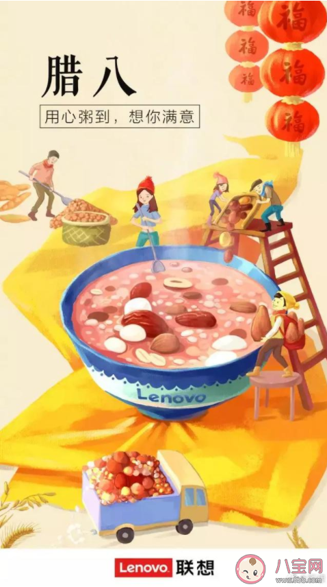 2020臘八節各品牌借勢海報文案合集 臘八節創意海報文案匯總