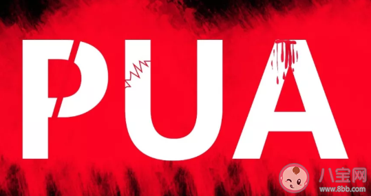 PUA男的五大特征 怎么分辨pua男 PUA男的五大特征 怎么分辨pua男