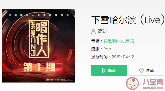 在沒路燈的大街我走在下雪的哈爾濱是什么歌 《下雪哈爾濱》高進完整版歌詞在線聽歌