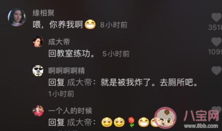 回教室練功去是什么意思 關(guān)回教室練功去梗的出處是什么