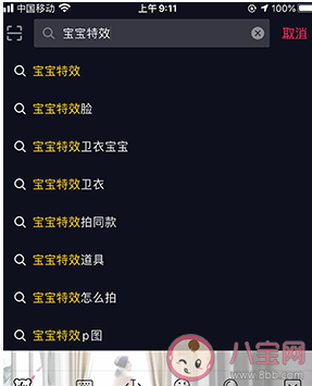 抖音寶寶特效視頻怎么拍 抖音寶寶特效視頻拍攝詳細教程 抖音寶寶特效視頻怎么拍 抖音寶寶特效視頻拍攝詳細教程