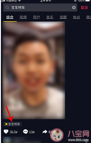 抖音寶寶特效視頻怎么拍 抖音寶寶特效視頻拍攝詳細教程 抖音寶寶特效視頻怎么拍 抖音寶寶特效視頻拍攝詳細教程