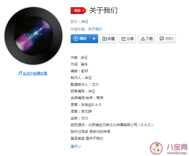 關于我們也有很多想問是什么歌 涂征版完整歌詞在線試聽 關于我們也有很多想問是什么歌 涂征版完整歌詞在線試聽