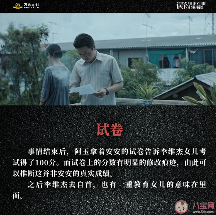 電影誤殺經典電影臺詞 電影誤殺里面是誰殺了素察