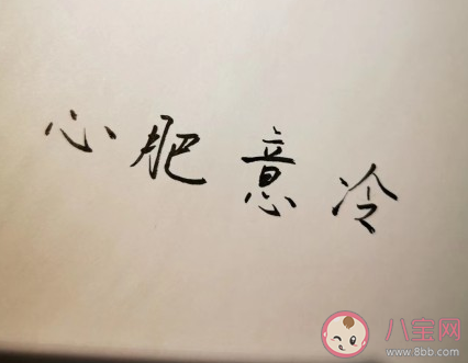 如果把你一生拍成電影 你會取什么名字