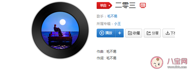 雖然到現(xiàn)在還孑然一身是什么歌 毛不易完整版歌詞在線聽歌