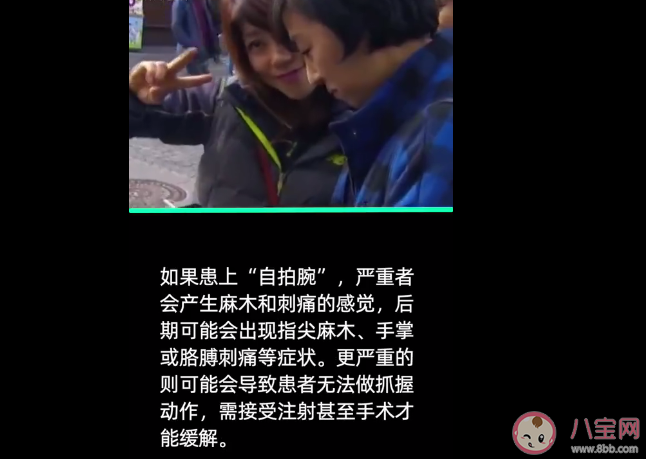 自拍多了可能會生病是真的嗎 自拍多了可能會生病有科學依據嗎