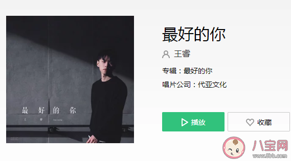 最好的我遇到了最好的你是什么歌 《最好的你》完整版歌詞在線聽歌