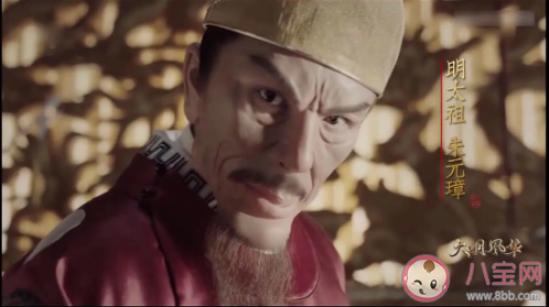 被大明風(fēng)華的朱元璋嚇到是怎么回事 大明風(fēng)華的朱元璋長什么樣子 被大明風(fēng)華的朱元璋嚇到是怎么回事 大明風(fēng)華的朱元璋長什么樣子