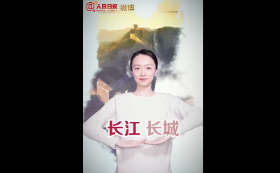 2019我的中國心手勢舞步驟教程 我的中國心手勢舞視頻教學 2019我的中國心手勢舞步驟教程 我的中國心手勢舞視頻教學