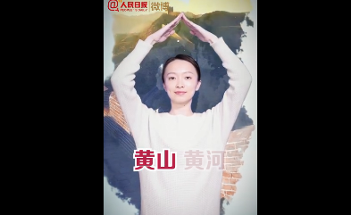 2019我的中國心手勢舞步驟教程 我的中國心手勢舞視頻教學 2019我的中國心手勢舞步驟教程 我的中國心手勢舞視頻教學