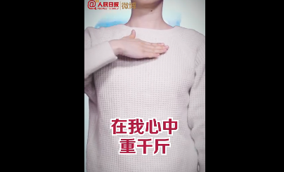 2019我的中國心手勢舞步驟教程 我的中國心手勢舞視頻教學 2019我的中國心手勢舞步驟教程 我的中國心手勢舞視頻教學