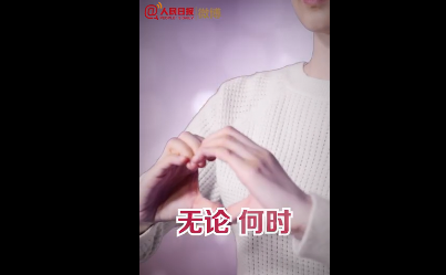 2019我的中國心手勢舞步驟教程 我的中國心手勢舞視頻教學 2019我的中國心手勢舞步驟教程 我的中國心手勢舞視頻教學