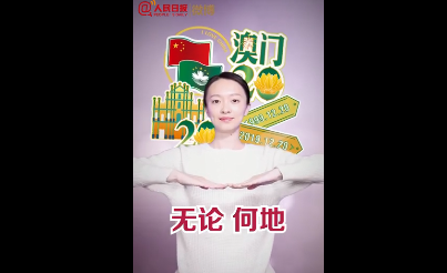 2019我的中國心手勢舞步驟教程 我的中國心手勢舞視頻教學 2019我的中國心手勢舞步驟教程 我的中國心手勢舞視頻教學