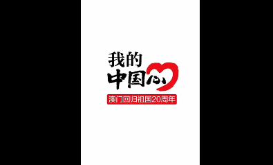 2019我的中國心手勢舞步驟教程 我的中國心手勢舞視頻教學 2019我的中國心手勢舞步驟教程 我的中國心手勢舞視頻教學