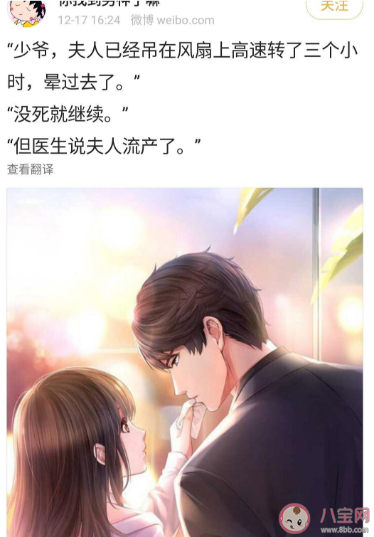 還好我不是掛在風扇上是什么意思 掛在風扇上是什么梗