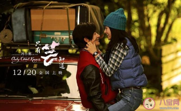 只有蕓知道哪些故事情節是真實的 只有蕓知道高能淚點