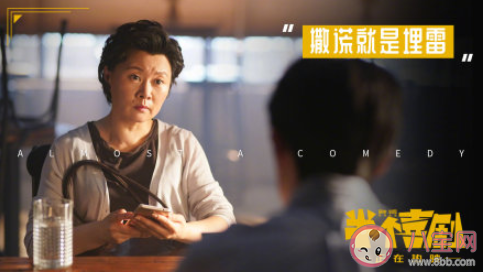 《半個喜劇》經典臺詞句子摘抄 電影《半個喜劇》最全臺詞句子節選 《半個喜劇》經典臺詞句子摘抄 電影《半個喜劇》最全臺詞句子節選