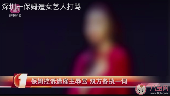 打保姆的姓曹女藝人是誰 保姆哭訴遭女藝人打罵是怎么回事
