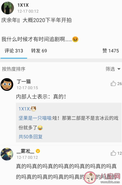 慶余年什么時候出第二季  慶余年什么時候更新