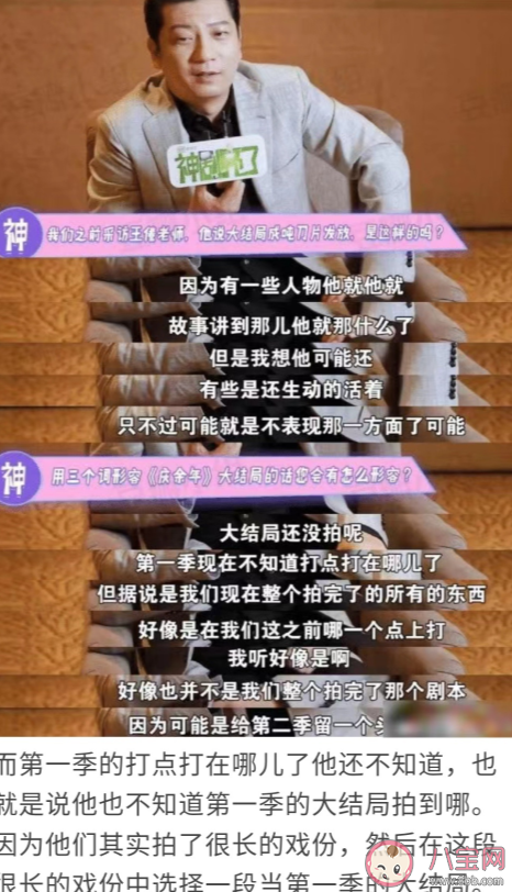 慶余年什么時候出第二季  慶余年什么時候更新