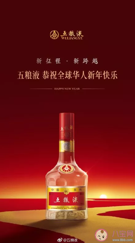 2020元旦各品牌借勢海報文案合集 元旦創意海報文案賞析