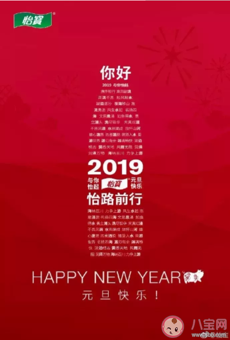 2020元旦各品牌借勢海報文案合集 元旦創意海報文案賞析