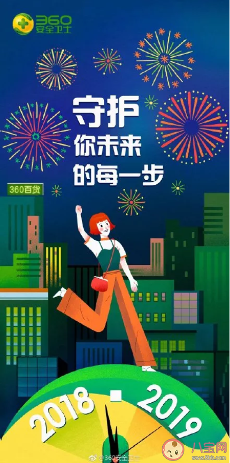 2020元旦各品牌借勢海報文案合集 元旦創意海報文案賞析