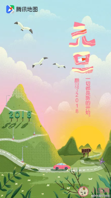 2020元旦各品牌借勢海報文案合集 元旦創意海報文案賞析