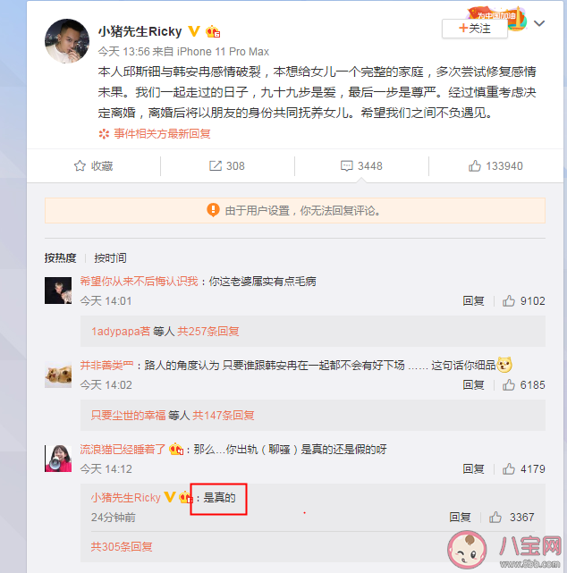 九十九步是愛，最后一步是尊嚴(yán)是什么意思 網(wǎng)紅分手語錄集錦