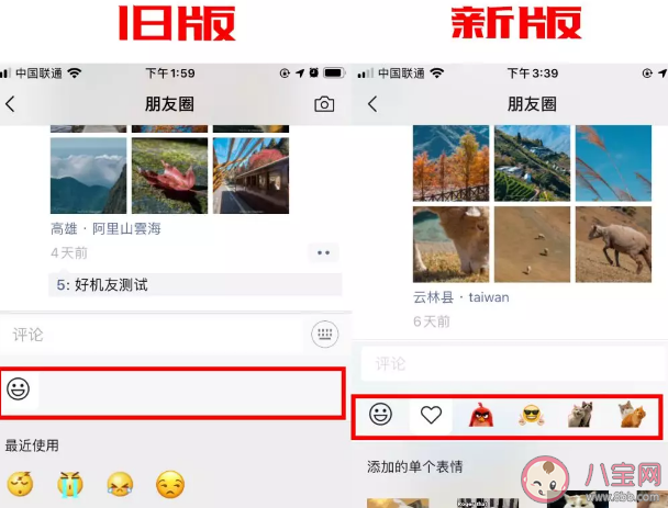微信朋友圈評論為什么不能發表情包了 微信評論區不能發圖片了是怎么回事 微信朋友圈評論為什么不能發表情包了 微信評論區不能發圖片了是怎么回事