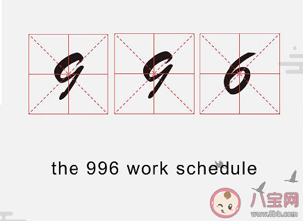 2019十大網(wǎng)絡(luò)用語英語版本 十大網(wǎng)絡(luò)用語用英文怎么說