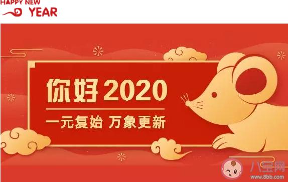 幼兒園元旦放假通知 2020早教幼兒園元旦放假通知范文