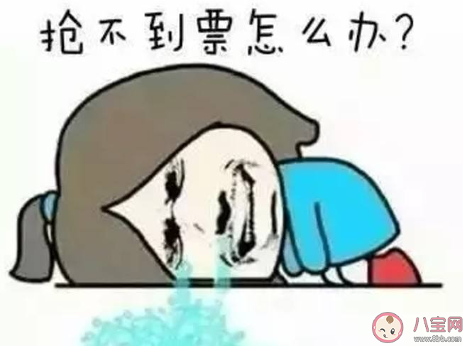 2020春節搶票太難了心情說說 春節搶不到票回家的傷感說說句子 2020春節搶票太難了心情說說 春節搶不到票回家的傷感說說句子