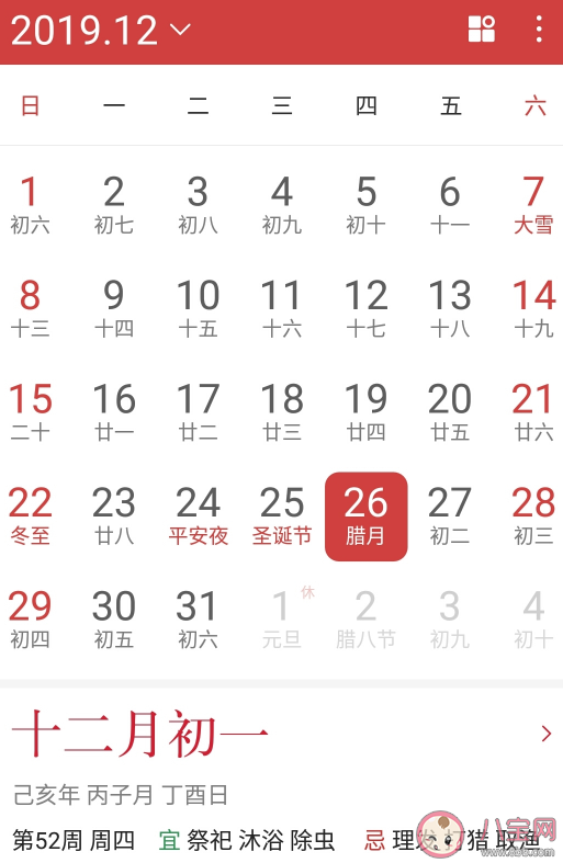 到臘月了發什么說說朋友圈 進入臘月的句子心情2020 到臘月了發什么說說朋友圈 進入臘月的句子心情2020