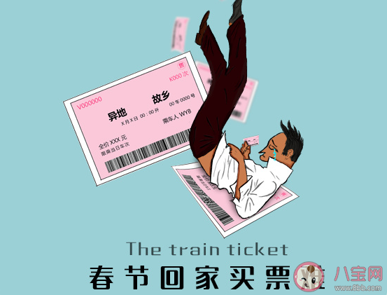 2020過年回家票難買的朋友圈圖片說說 沒買到車票回家的心情感言句子 2020過年回家票難買的朋友圈圖片說說 沒買到車票回家的心情感言句子