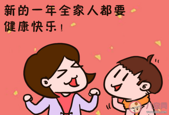 2020年新年愿望文案感言句子 適合2020新年愿望發的說說合集