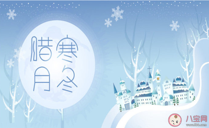 臘月到了的朋友圈經典說說 關于臘月的朋友圈心情句子大全 臘月到了的朋友圈經典說說 關于臘月的朋友圈心情句子大全