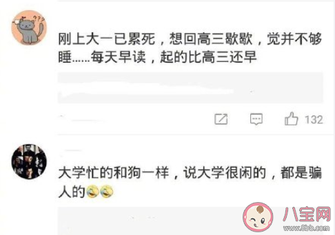 高三和大一的區別是什么 高中和大學有哪些不同