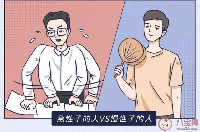 急性子和慢性子哪種更可怕 急性子和慢性子的優缺點 急性子和慢性子哪種更可怕 急性子和慢性子的優缺點