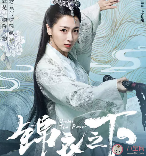 錦衣之下上官曦結局是什么 錦衣之下上官曦喜歡的人是誰